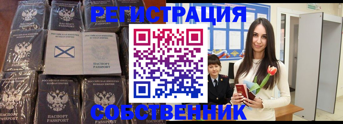 временная регистрация для школы в Казани