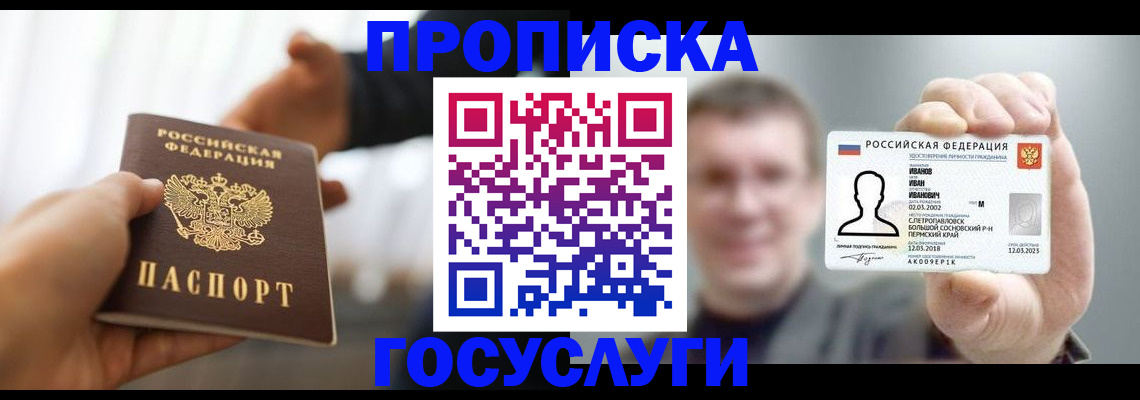 временная регистрация гарантия в Казани